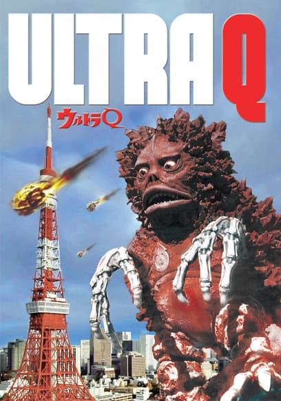 S01:E02 - Ultra Q: S1 E2 - Goro and Goro