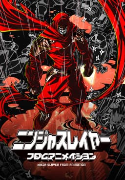 Ninja Slayer From Animation Complete Series BD/DVD Combo - Tokyo Otaku Mode  (TOM)