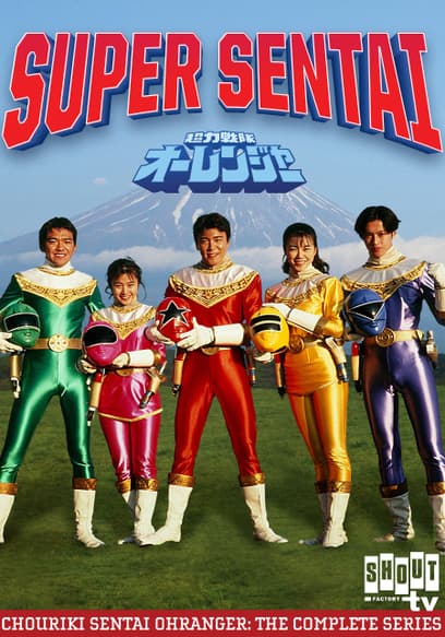 Chouriki Sentai Ohranger