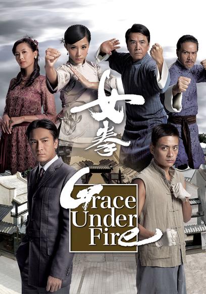 Grace Under Fire