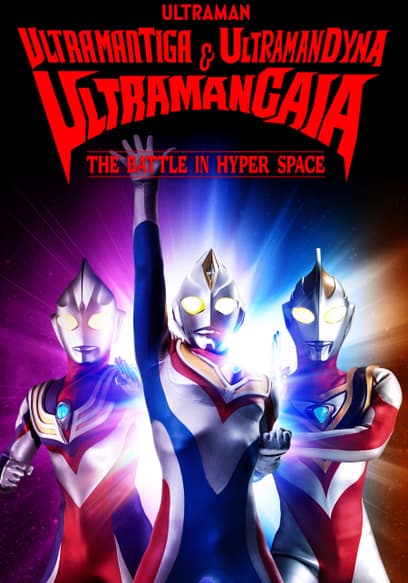 Ultraman Tiga, Ultraman Dyna & Ultraman Gaia: The Battle in Hyper Space