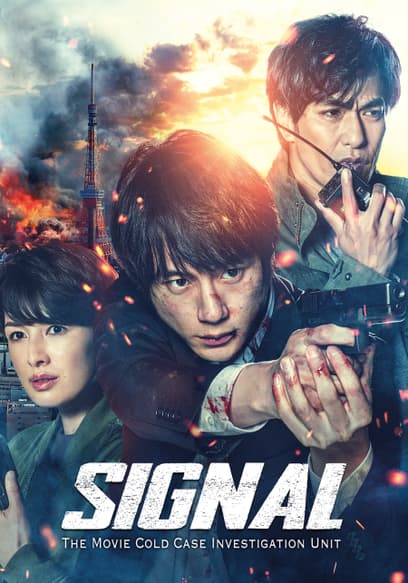 Signal: The Movie