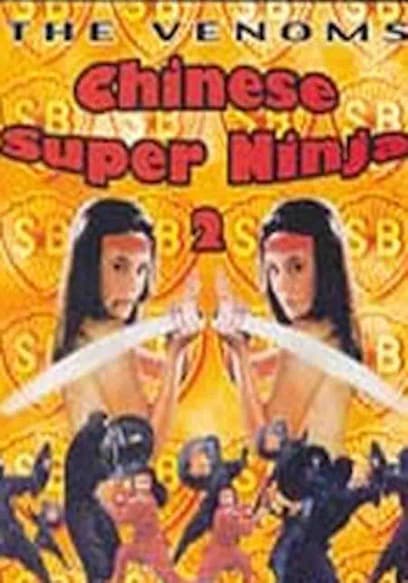 Chinese Super Ninjas 2 (Lady Ninja)