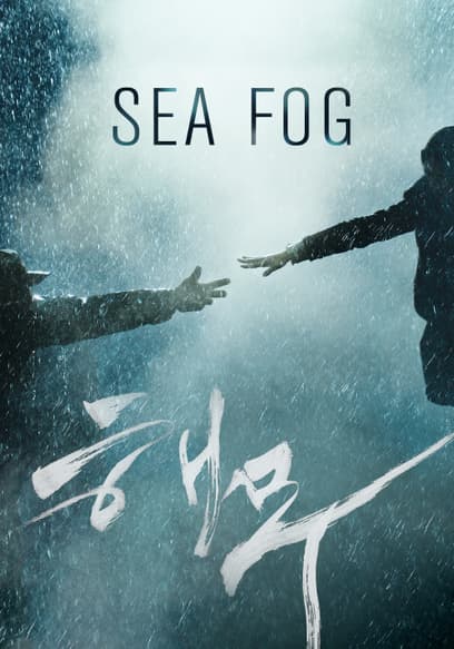 Sea Fog (Haemoo)