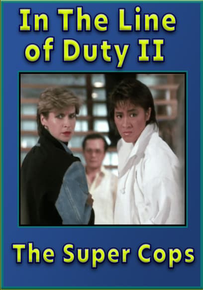 In the Line of Duty II: The Super Cops