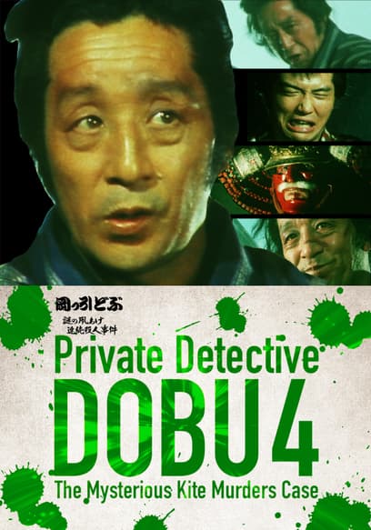 Private Detective Dobu 4: The Mysterious Kite Murders Case
