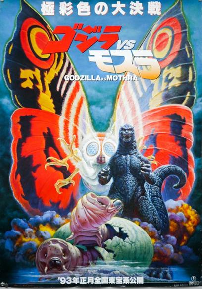 Godzilla vs. The Thing