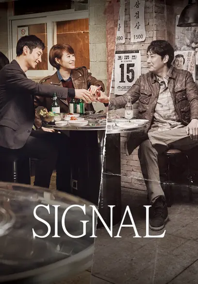 Signal (Subbed)