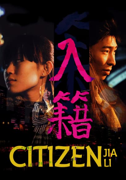 Citizen Jia Li