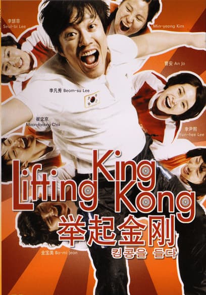 Lifting King Kong