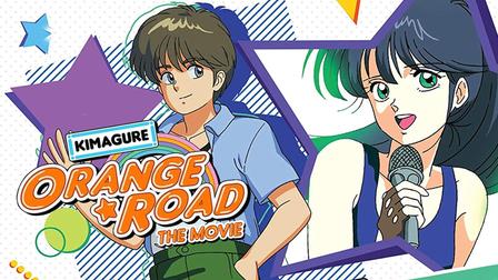 Kimagure Orange Road: The Movie (1988)