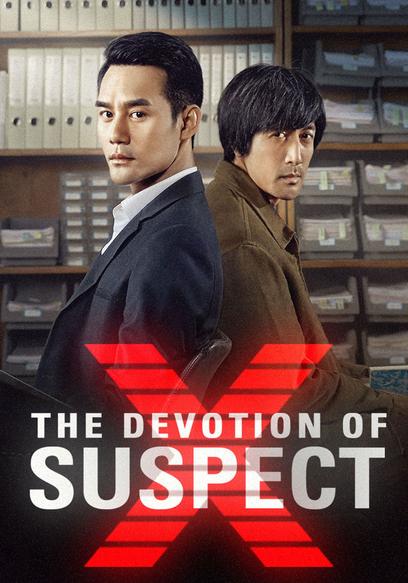 The Devotion of Suspect X